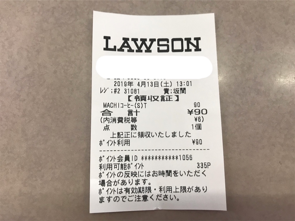 f:id:kinoko36:20190413172544j:image f:id:kinoko36:20190413172544j:image