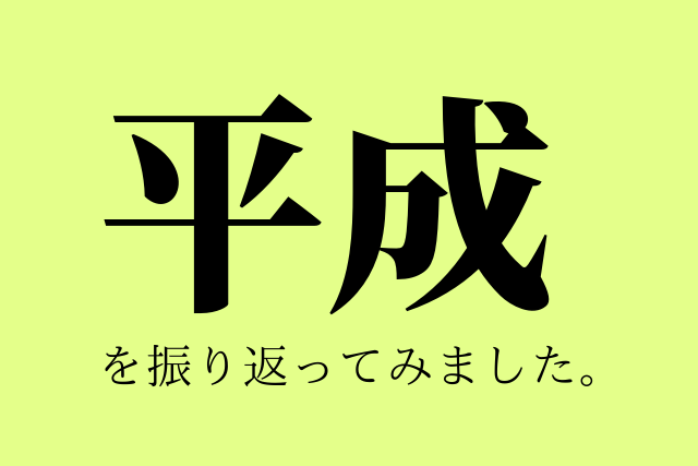 f:id:kinoko36:20190429142627p:plain f:id:kinoko36:20190429142627p:plain