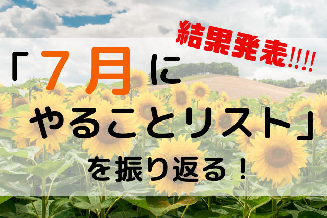 f:id:kinoko36:20190803215259p:plain f:id:kinoko36:20190803215259p:plain