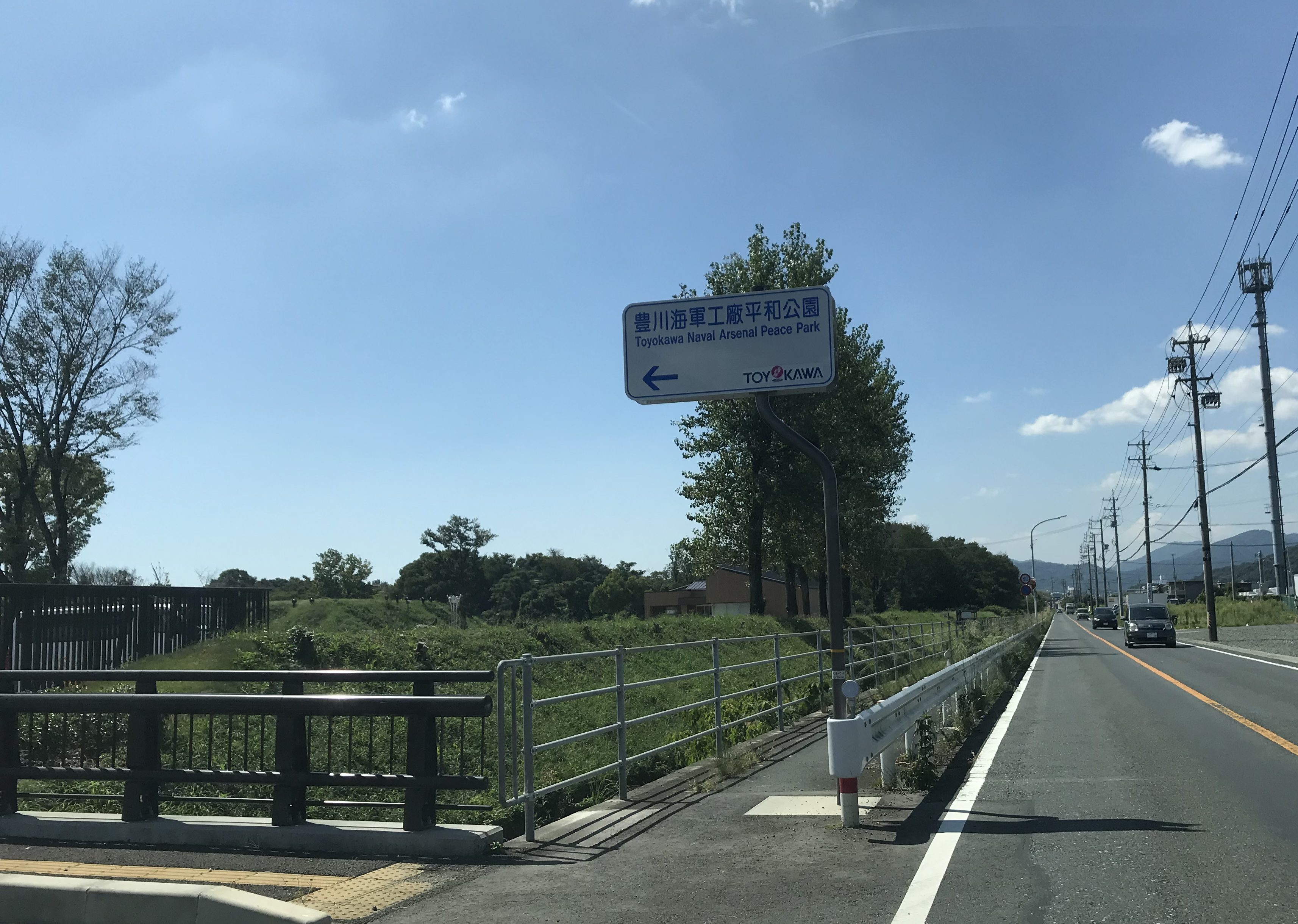 のどかな風景の中走っていると、看板が見えてきます